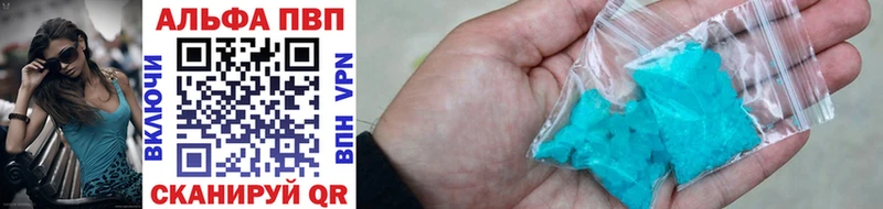 купить наркотик  Горняк  APVP Crystall 