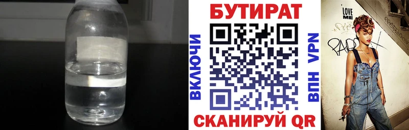 Бутират буратино  где купить наркотик  blacksprut вход  Горняк 
