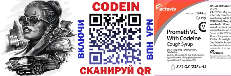 купить наркотик omg ССЫЛКА Кодеин напиток Lean (лин) Горняк