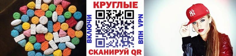 Ecstasy Дубай  даркнет сайт  Горняк 