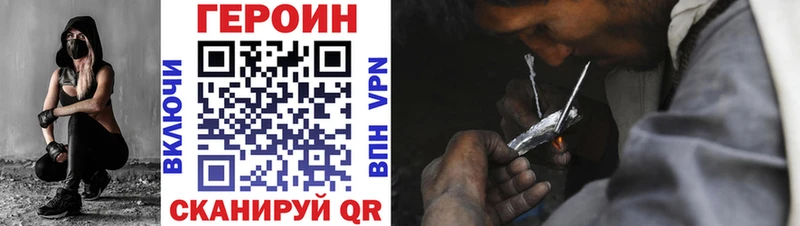 где купить наркоту Горняк Героин VHQ