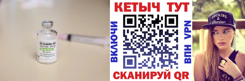 Кетамин VHQ  цена наркотик  Горняк 