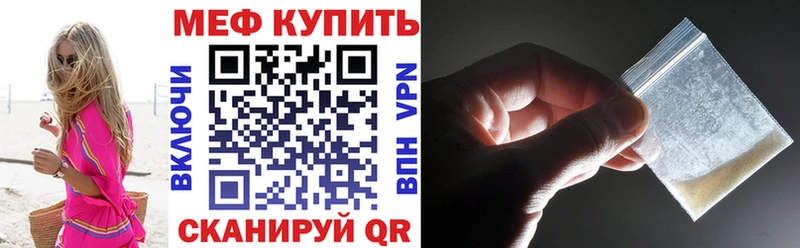 Мефедрон мука  наркошоп  Горняк 