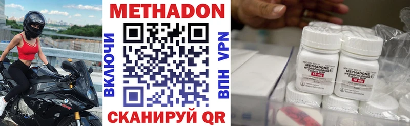 Метадон кристалл  OMG   Горняк 